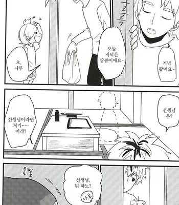 [chicken (39rou)] XX made Aishite! – Barakamon dj [kr] – Gay Manga sex 7