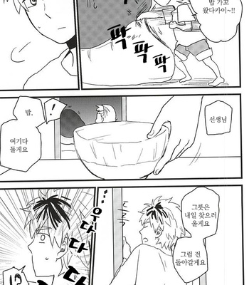 [chicken (39rou)] XX made Aishite! – Barakamon dj [kr] – Gay Manga sex 8