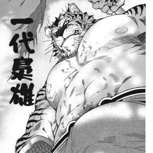 [Masamune Kokichi (Matsuzaki Tsukasa, Yamada Sansuke)] Onedari Wanwan Oshioki Nyannyan 3 [Eng] – Gay Manga sex 2