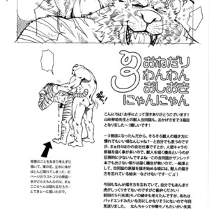 [Masamune Kokichi (Matsuzaki Tsukasa, Yamada Sansuke)] Onedari Wanwan Oshioki Nyannyan 3 [Eng] – Gay Manga sex 15