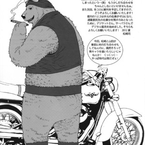 [Masamune Kokichi (Matsuzaki Tsukasa, Yamada Sansuke)] Onedari Wanwan Oshioki Nyannyan 3 [Eng] – Gay Manga sex 28