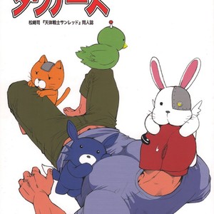 [Masamune Kokichi (Matsuzaki Tsukasa, Yamada Sansuke)] Onedari Wanwan Oshioki Nyannyan 3.5 [Eng] – Gay Manga sex 22