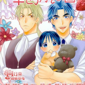 [Amedama] Shiawase Kosodate Kaikaku – Jojo dj [CH] – Gay Manga thumbnail 001