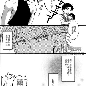 [Amedama] Shiawase Kosodate Kaikaku – Jojo dj [CH] – Gay Manga sex 4