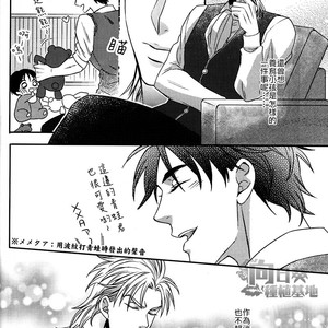 [Amedama] Shiawase Kosodate Kaikaku – Jojo dj [CH] – Gay Manga sex 8