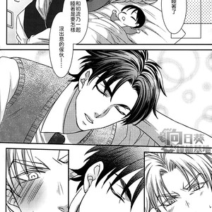 [Amedama] Shiawase Kosodate Kaikaku – Jojo dj [CH] – Gay Manga sex 16