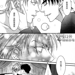 [Amedama] Shiawase Kosodate Kaikaku – Jojo dj [CH] – Gay Manga sex 21