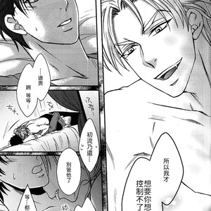[Amedama] Shiawase Kosodate Kaikaku – Jojo dj [CH] – Gay Manga sex 23