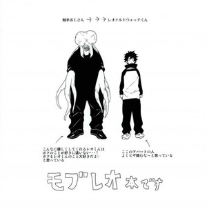 Leo-kun ga mama ni – Kekkai Sensen dj [JP] – Gay Manga thumbnail 001