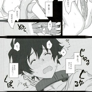 Leo-kun ga mama ni – Kekkai Sensen dj [JP] – Gay Manga sex 9