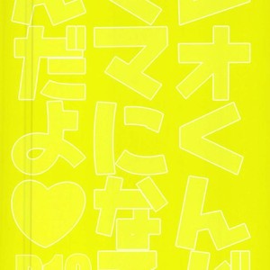Leo-kun ga mama ni – Kekkai Sensen dj [JP] – Gay Manga sex 22