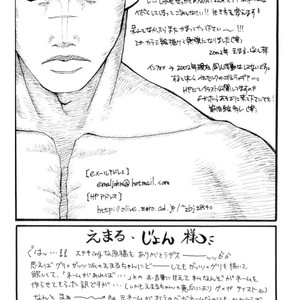 [Kadath (Noai) & Nemaru.Jon] Berserk dj – Love or Lust [Eng] – Gay Manga sex 12