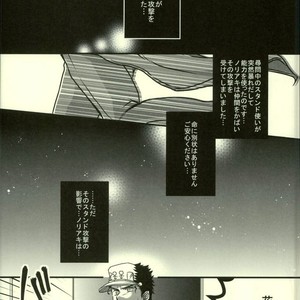 [Ari] Back to the NIKUNOME Life! – Jojo dj [JP] – Gay Manga sex 2
