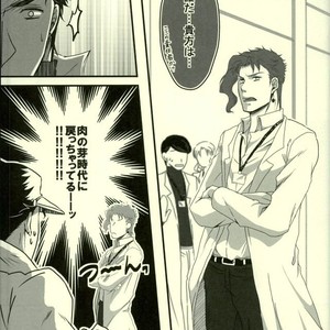[Ari] Back to the NIKUNOME Life! – Jojo dj [JP] – Gay Manga sex 3