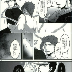 [Ari] Back to the NIKUNOME Life! – Jojo dj [JP] – Gay Manga sex 8
