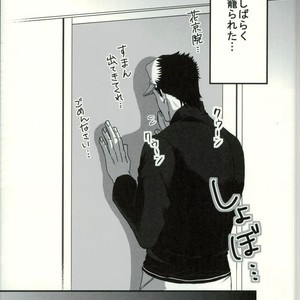 [Ari] Back to the NIKUNOME Life! – Jojo dj [JP] – Gay Manga sex 12