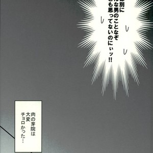[Ari] Back to the NIKUNOME Life! – Jojo dj [JP] – Gay Manga sex 20