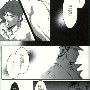 [Ari] Back to the NIKUNOME Life! – Jojo dj [JP] – Gay Manga sex 24