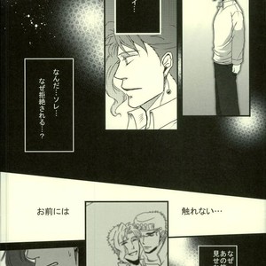 [Ari] Back to the NIKUNOME Life! – Jojo dj [JP] – Gay Manga sex 25