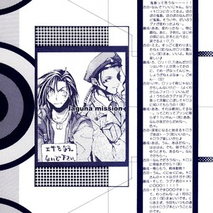 [Fujinari Yuuki & Yoshida Miwa (E.R.F & Miracle Love)] Final Fantasy VII dj – Laguna Mission [Eng] – Gay Manga sex 3