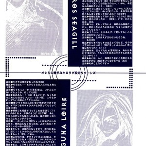 [Fujinari Yuuki & Yoshida Miwa (E.R.F & Miracle Love)] Final Fantasy VII dj – Laguna Mission [Eng] – Gay Manga sex 4