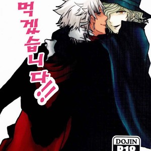 Gay Manga - [m.cat (Kogami Ui)] Fate/Grand Order dj – Itadakimasu!! [kr] – Gay Manga