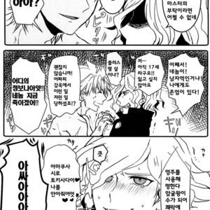 [m.cat (Kogami Ui)] Fate/Grand Order dj – Itadakimasu!! [kr] – Gay Manga sex 5
