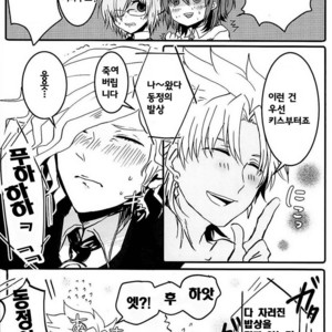 [m.cat (Kogami Ui)] Fate/Grand Order dj – Itadakimasu!! [kr] – Gay Manga sex 6