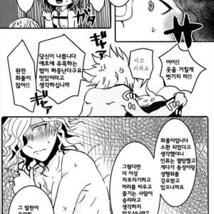 [m.cat (Kogami Ui)] Fate/Grand Order dj – Itadakimasu!! [kr] – Gay Manga sex 8
