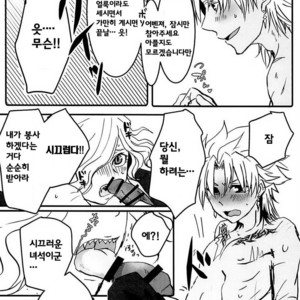 [m.cat (Kogami Ui)] Fate/Grand Order dj – Itadakimasu!! [kr] – Gay Manga sex 10
