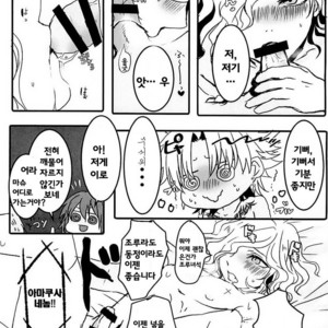 [m.cat (Kogami Ui)] Fate/Grand Order dj – Itadakimasu!! [kr] – Gay Manga sex 11