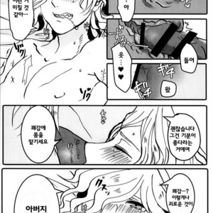 [m.cat (Kogami Ui)] Fate/Grand Order dj – Itadakimasu!! [kr] – Gay Manga sex 12