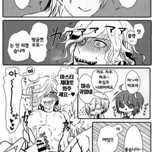 [m.cat (Kogami Ui)] Fate/Grand Order dj – Itadakimasu!! [kr] – Gay Manga sex 13