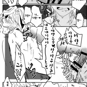 [m.cat (Kogami Ui)] Fate/Grand Order dj – Itadakimasu!! [kr] – Gay Manga sex 15