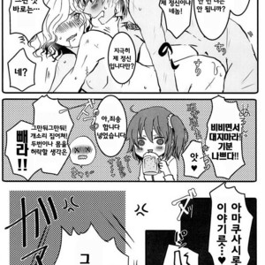 [m.cat (Kogami Ui)] Fate/Grand Order dj – Itadakimasu!! [kr] – Gay Manga sex 16