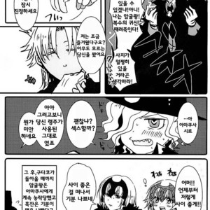 [m.cat (Kogami Ui)] Fate/Grand Order dj – Itadakimasu!! [kr] – Gay Manga sex 17