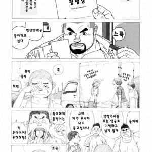 Gay Manga - [Jiraiya] Kintas Kintama [kr] – Gay Manga