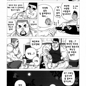 [Jiraiya] Kintas Kintama [kr] – Gay Manga sex 15