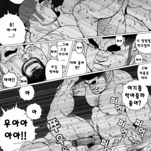[Jiraiya] Kintas Kintama [kr] – Gay Manga sex 20