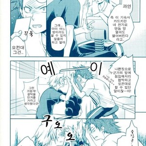 [Itadaki CAT (Nekota Kojirow)] Yacchimae! – Boku no Hero Academia dj [kr] – Gay Manga sex 3