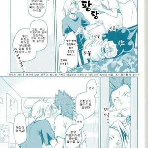 [Itadaki CAT (Nekota Kojirow)] Yacchimae! – Boku no Hero Academia dj [kr] – Gay Manga sex 4