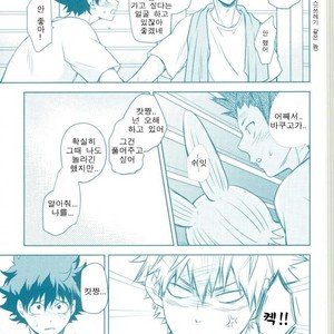 [Itadaki CAT (Nekota Kojirow)] Yacchimae! – Boku no Hero Academia dj [kr] – Gay Manga sex 6