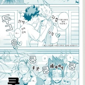 [Itadaki CAT (Nekota Kojirow)] Yacchimae! – Boku no Hero Academia dj [kr] – Gay Manga sex 8