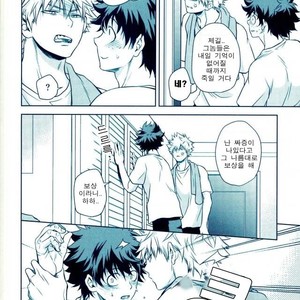 [Itadaki CAT (Nekota Kojirow)] Yacchimae! – Boku no Hero Academia dj [kr] – Gay Manga sex 10