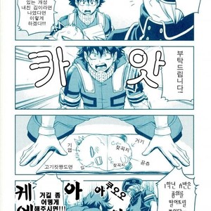 [Itadaki CAT (Nekota Kojirow)] Yacchimae! – Boku no Hero Academia dj [kr] – Gay Manga sex 18