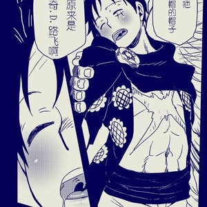 [S+y (Yumiya)] Colosseum yori Ai o Komete – One Piece dj [cn] – Gay Manga sex 4