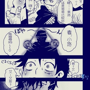 [S+y (Yumiya)] Colosseum yori Ai o Komete – One Piece dj [cn] – Gay Manga sex 7