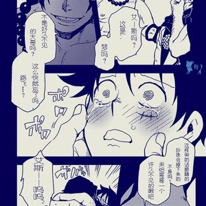 [S+y (Yumiya)] Colosseum yori Ai o Komete – One Piece dj [cn] – Gay Manga sex 8