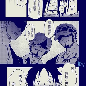 [S+y (Yumiya)] Colosseum yori Ai o Komete – One Piece dj [cn] – Gay Manga sex 11