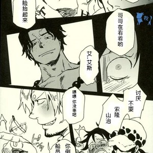 [S+y (Yumiya)] Colosseum yori Ai o Komete – One Piece dj [cn] – Gay Manga sex 14